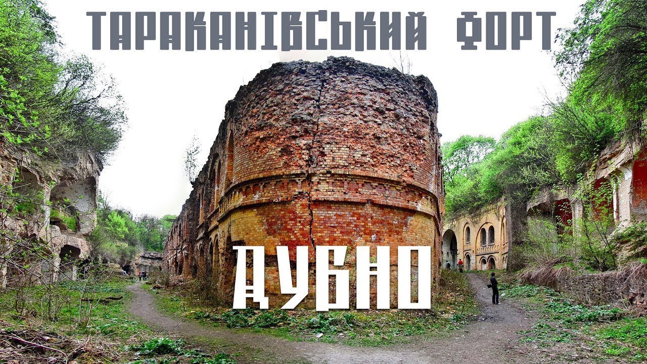 Які легенди приховує Тараканівський форт: цікаві історії, яких ви могли не знати.