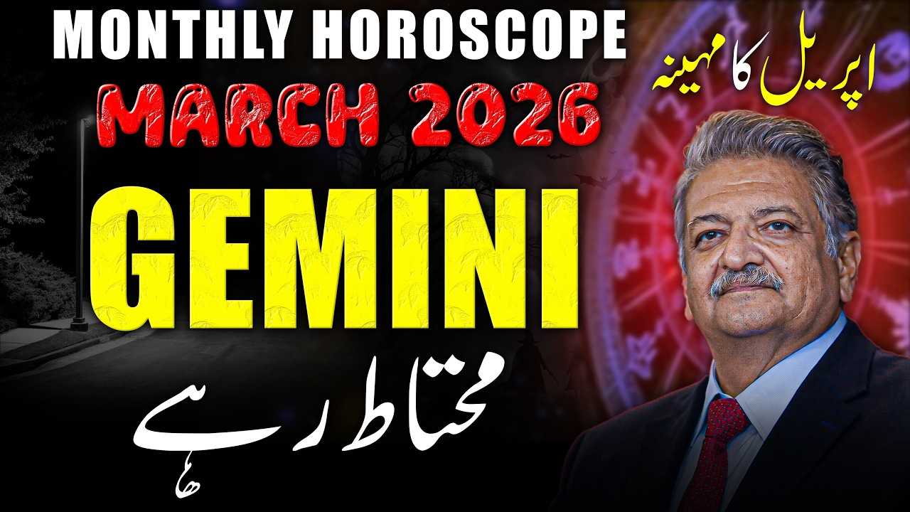 Gemini April 2026 | Monthly Horoscope | Gemini Monthly Horoscope | Syed M Ajmal Rahim