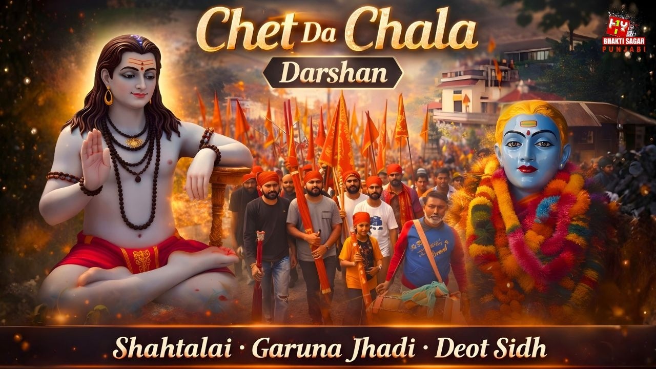Chet Da Chala Baba Balak Nath Ji | Shahtalai, Garuna Jhadi & Deot Sidh Darshan | 23 Nonstop Bhajan