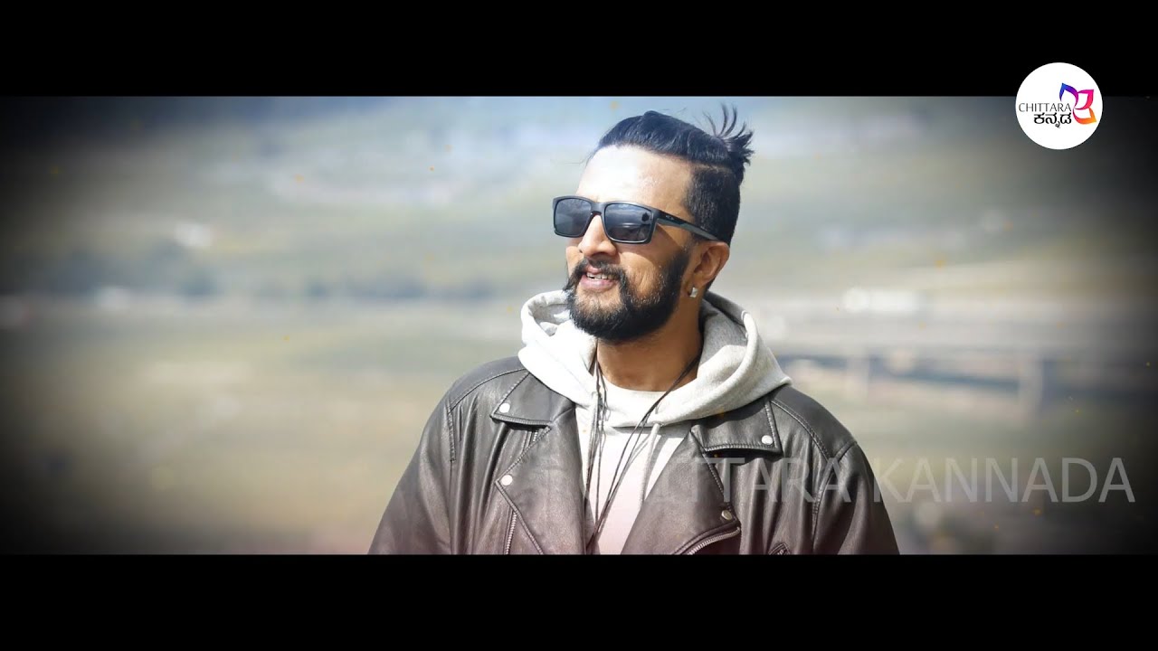 Kiccha sudeep | CHITTARA KANNADA
