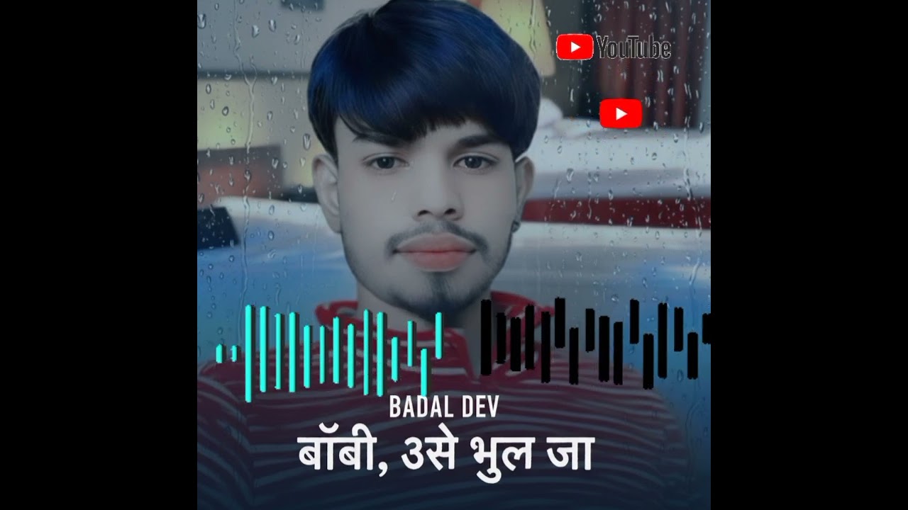 Boby use Bhul Ja new songs 2026 is gane ko gane wale gayak Hain Bobby Singh 