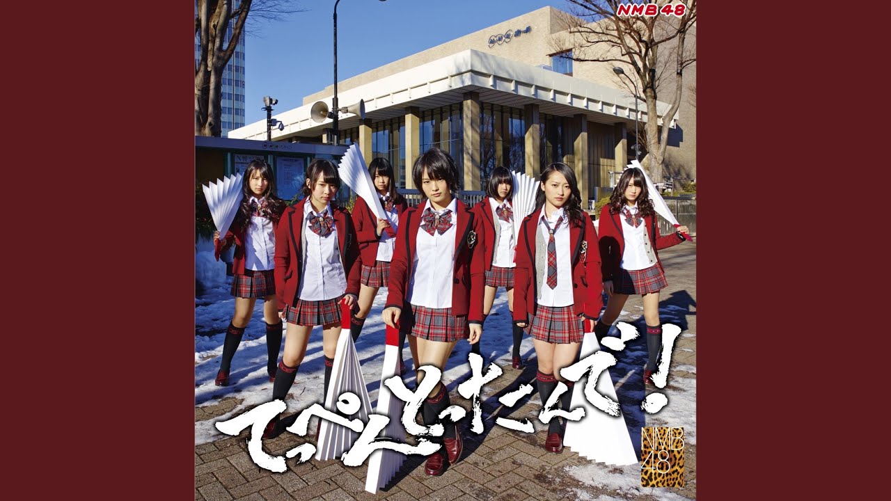 純情U-19