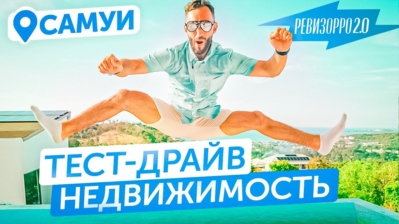 Ревизия строек и недвижимости на Самуи в 2023 | Купить апартаменты или дом недорого в Таиланде