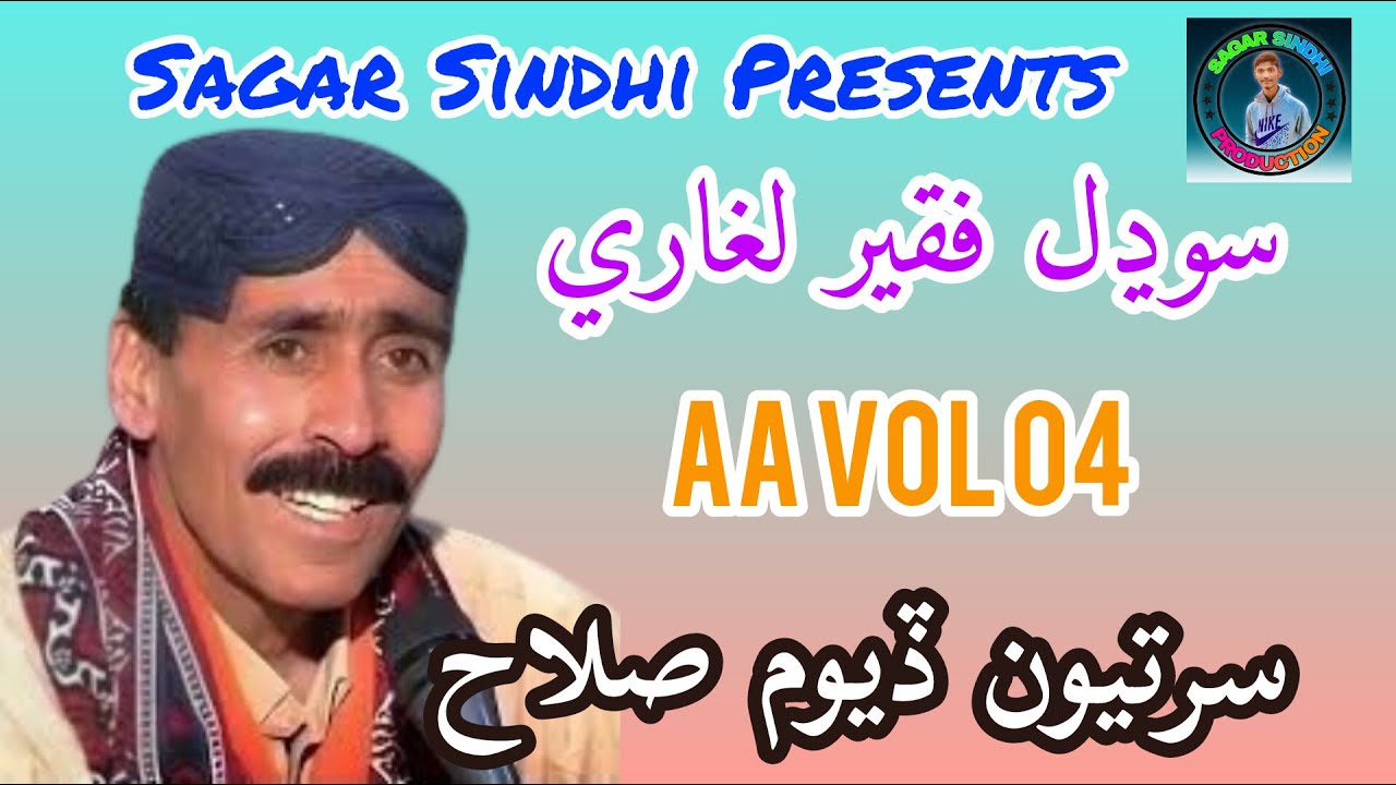 Sartyoon Diyom Salah Bab Bandi Je SODHAL FAQEER AA Vol 4