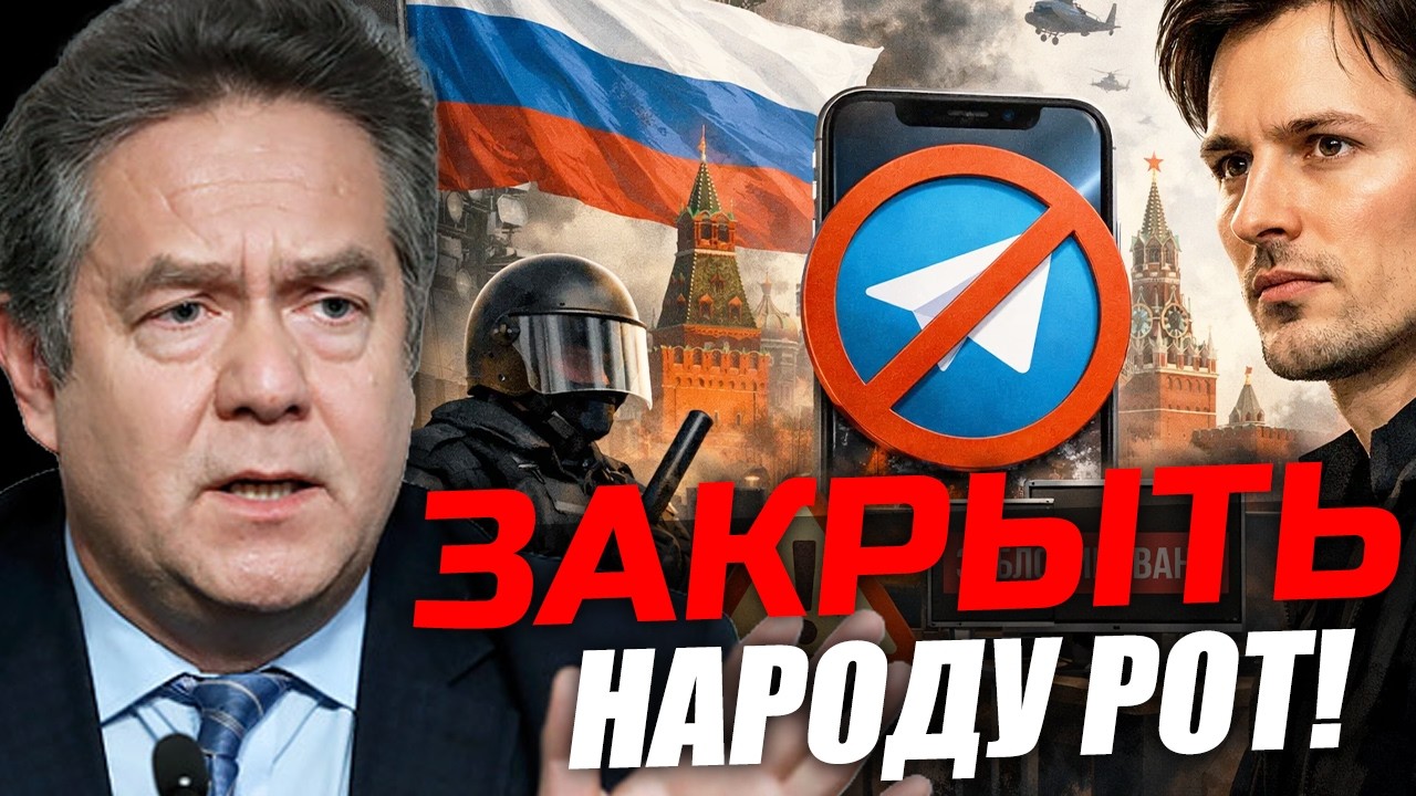 Зачем закрывают людям рот? Не думай, выполняй. Николай Платошкин