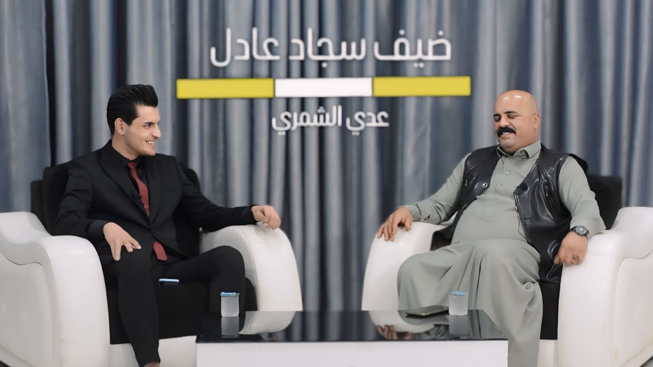 ضيف سجاد عادل  عازف الطبل ( عدي الشمري )             (Guest Sajjad Adel (Aedy ALshmmari