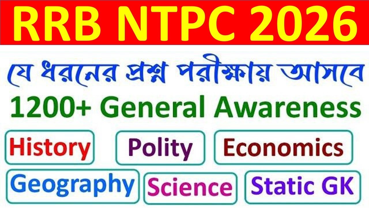 RRB NTPC General Awareness | 1200+ জিকে বাংলায় (Hist. Geog. Pol. Eco. Sci. Static Gk) | PYQ GS RPF