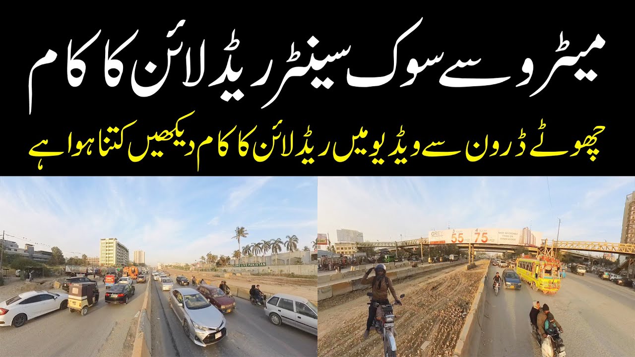 PART-2 Breaking News Red Line Project Road Carpeting  METRO Super Mart to Civic Center Work Progress
