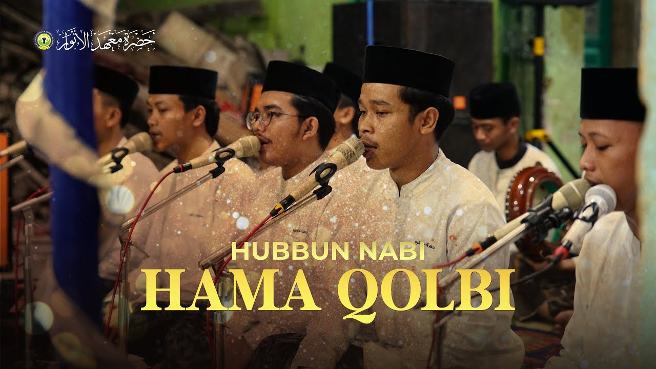 HUBBUN NABI | HAMA QOLBI | BERSAMA SYAIKHINA MUHAMMAD NAJIH MAIMOEN | HMA AL ANWAR SARANG | AUDIO HD