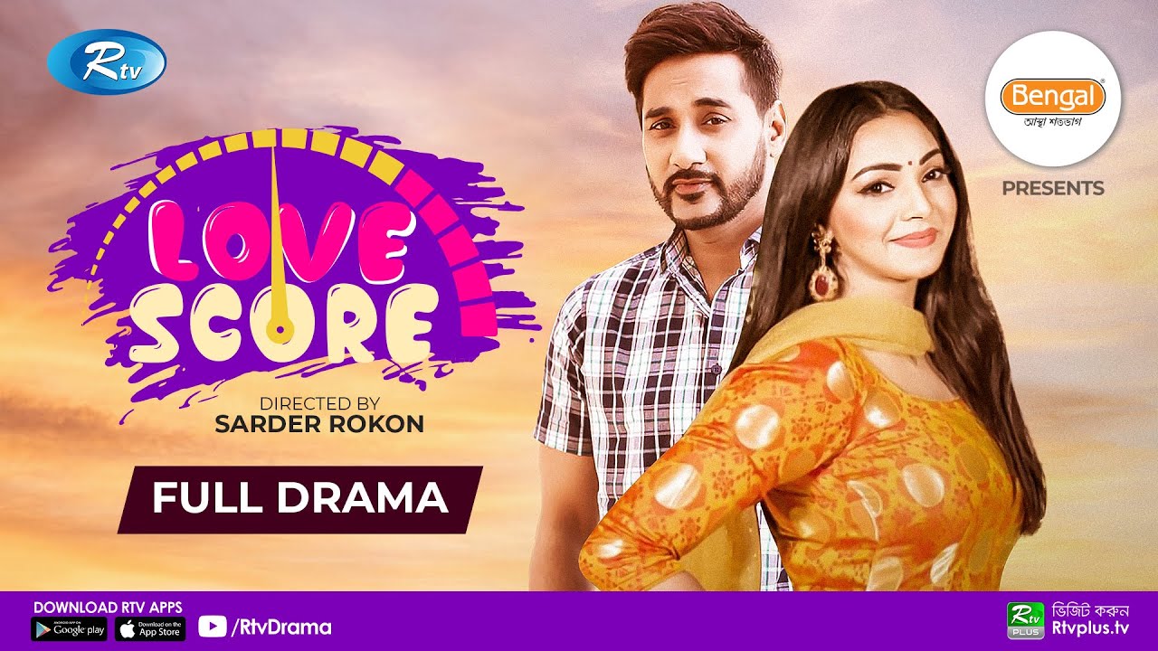 Love Score | লাভ স্কোর | Shajal Noor, Sadia Jahan Prova | Bangla New Natok 2021 | Rtv Natok