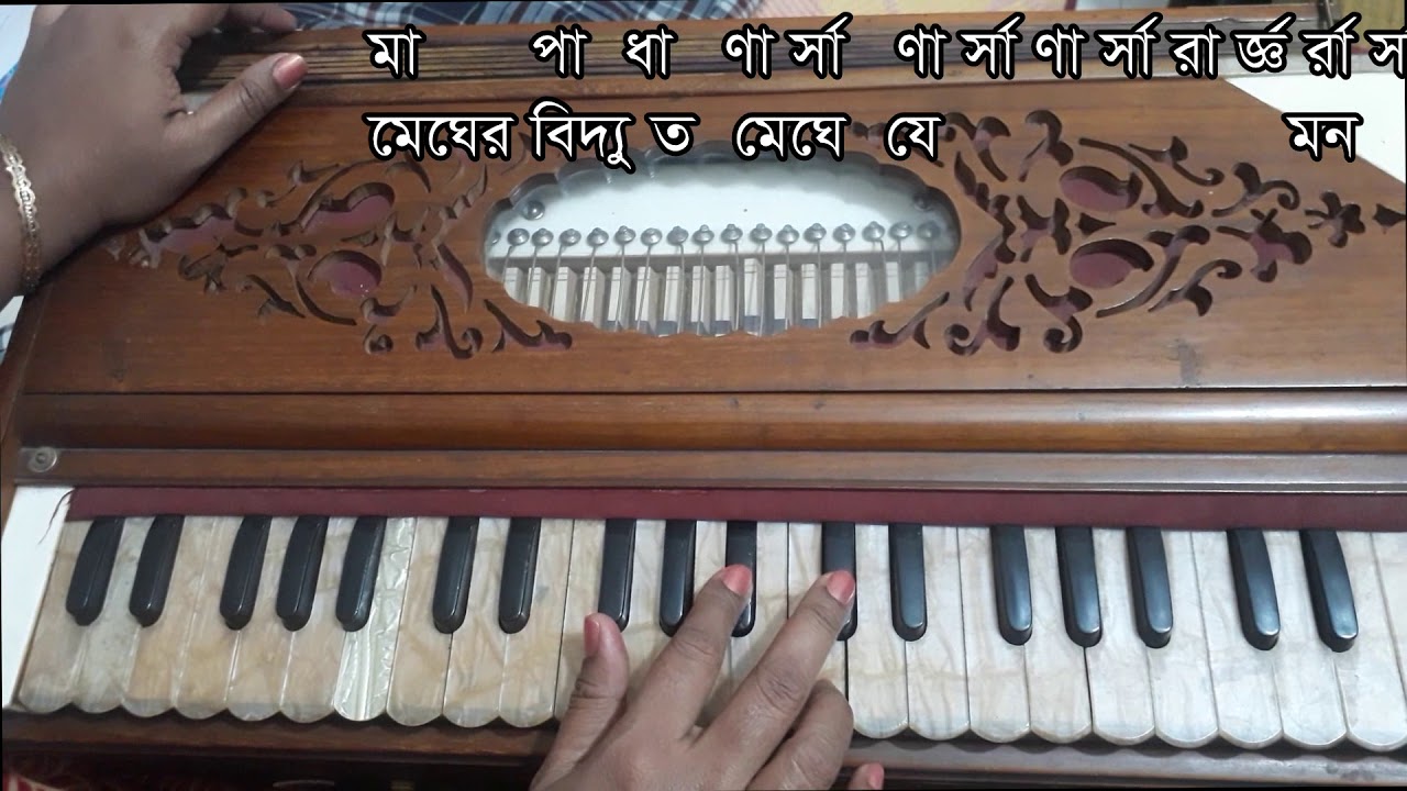 Milon Hobe Koto Dine || Harmonium Lesson