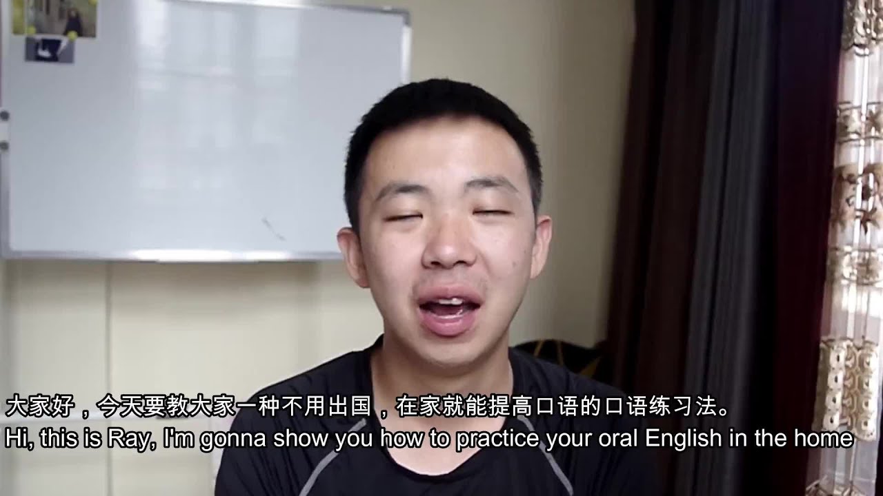 一个快速的口语的方法，影子跟读法