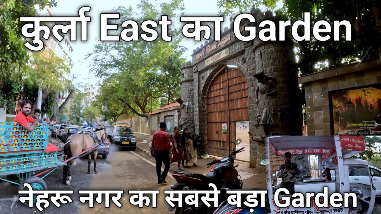 कुर्ला East का सबसे बड़ा Garden // Nehru Nagar Garden // सब कुछ है यहां