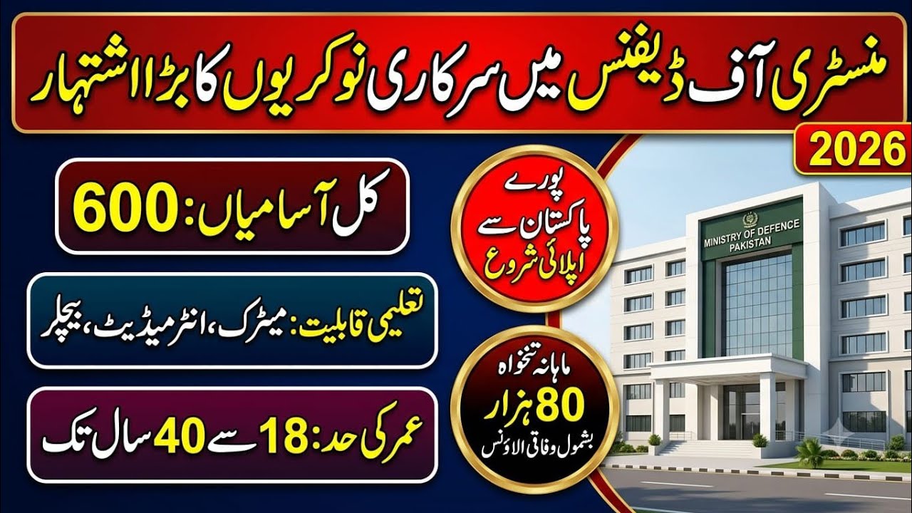 Ministry of Defense New Jobs 2026|How Apply Online MOD Jobs 2026|Today New jobs in Pakistan 