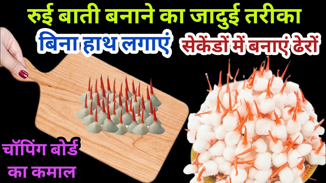घर में दिया बाती बनाने का जादुई तरीका |Diya ke liye bati kaise banaye, puja ki bati kaise banaye