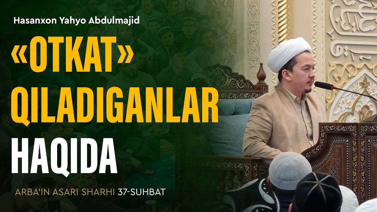 «Otkat» qiladiganlar haqida | Arba'indan nuktalar