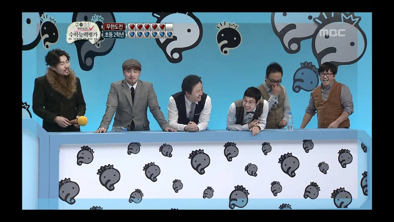 Infinite Challenge, SAT #06, 수학능력평가 20111105