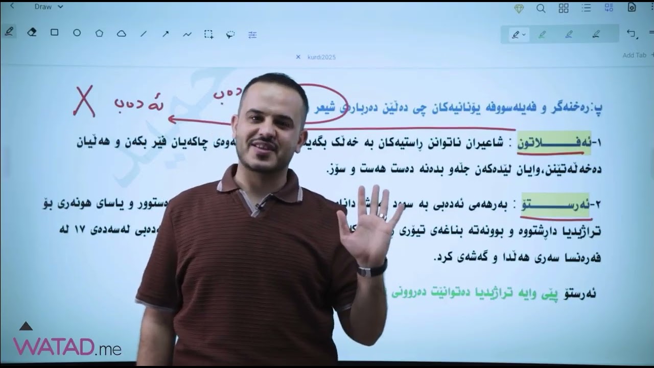  (ڕەخنەی ئەدەب )وەرزی یەکەم وانەی 1