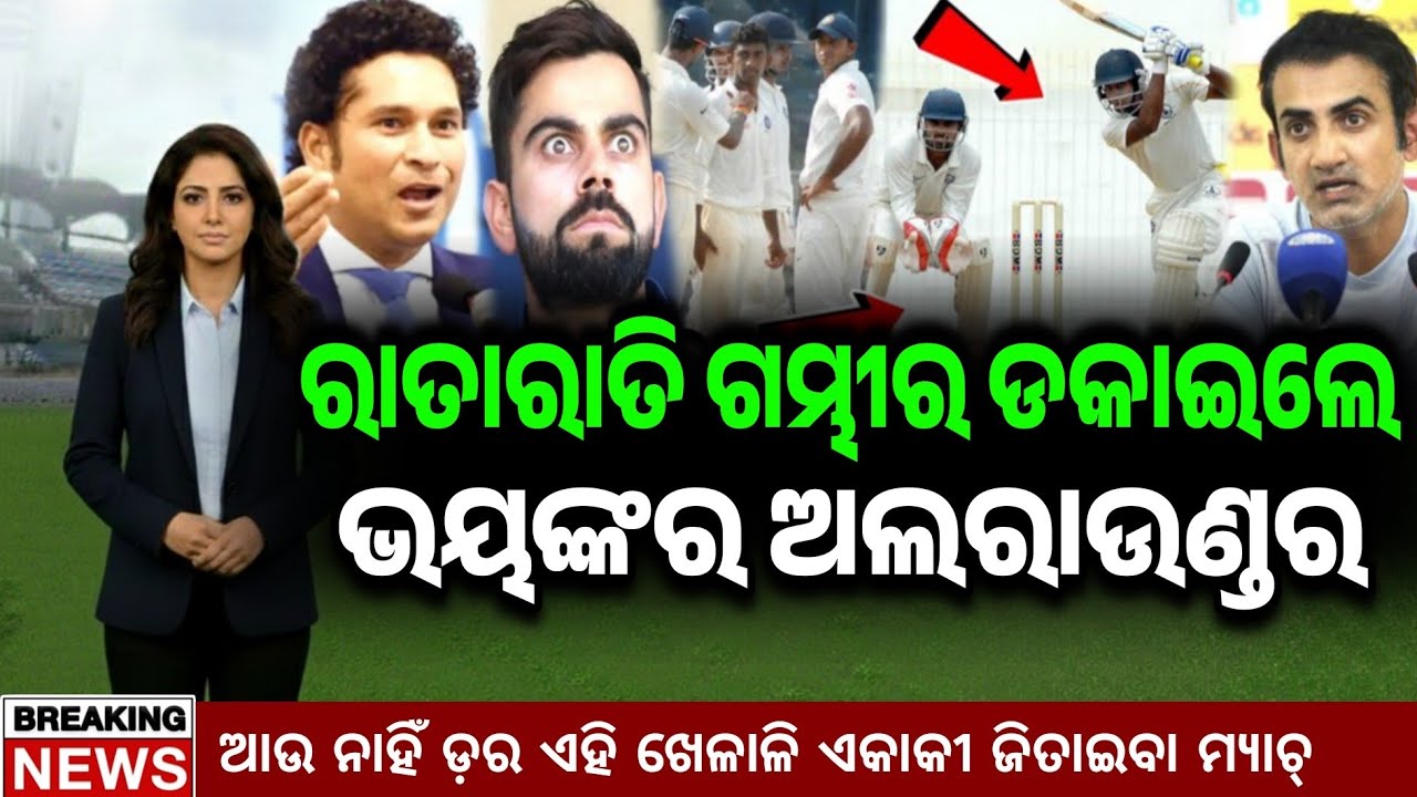 ଆଉ ନାହିଁ ଡ଼ର ଜିମ୍ବାୱେକୁ ଏକା ପେଲିବେ ଏହି ଘାତକ ଅଲରାଉଣ୍ଡର | India vs Zimbabwe Super 8 Match | Ind vs Zim