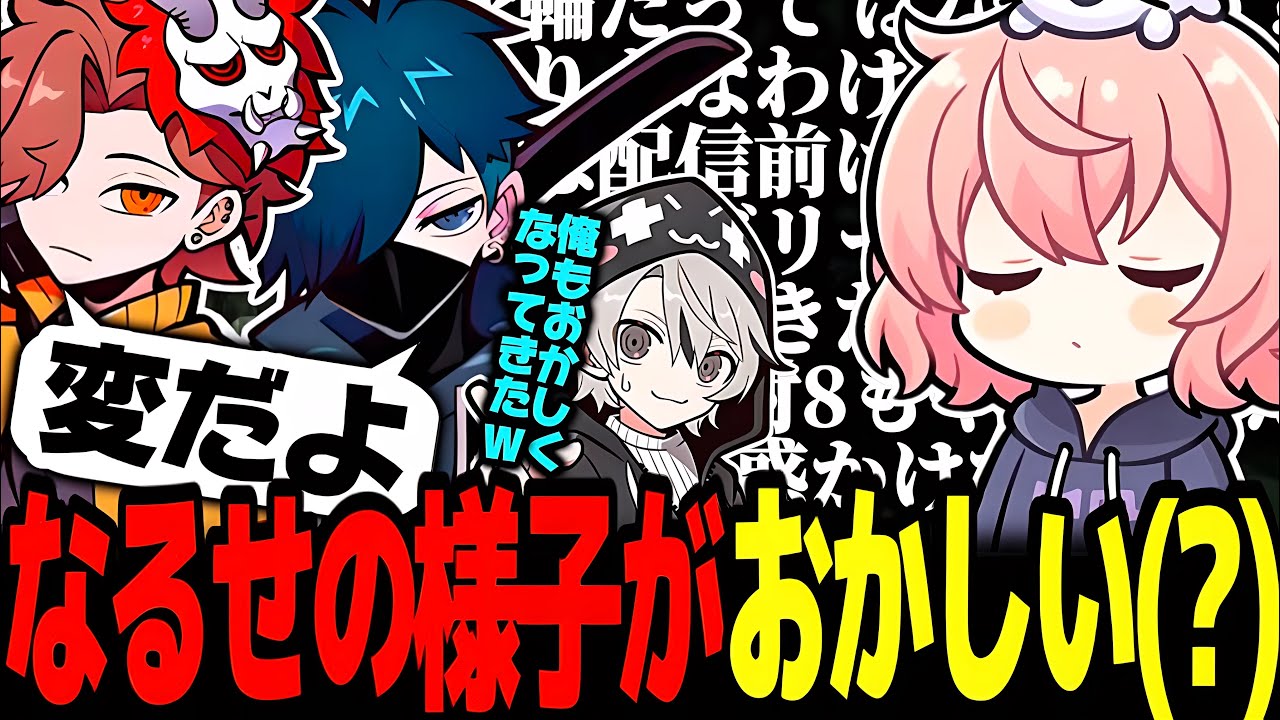 【DbD】最近のなるせは様子がおかしい？周囲を巻き込み暴走するカオスDbDが大爆笑すぎたｗｗｗ【なるせ/ありさか/VanilLa/ととみっくす/切り抜き】