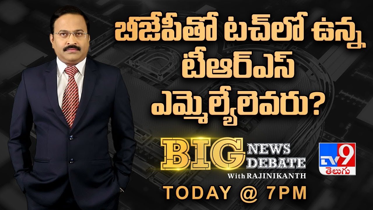 Big News Big Debate with BJP MLA Etela Rajender || Promo - TV9
