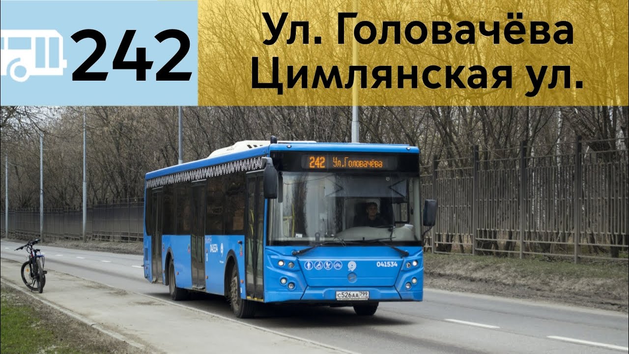 Информатор Автобуса 242