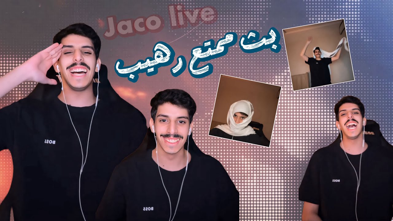 بث انس المطيري كامل , ٢-٨-٢٠٢٥
