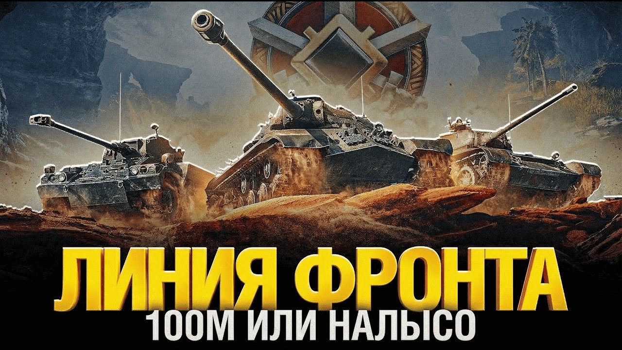 🧊 100М серы или НАЛЫСО в ЛФ 🧊 День 2