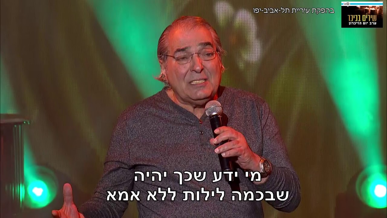 מירי מסיקה ובעז שרעבי / מי ידע שכך יהיה