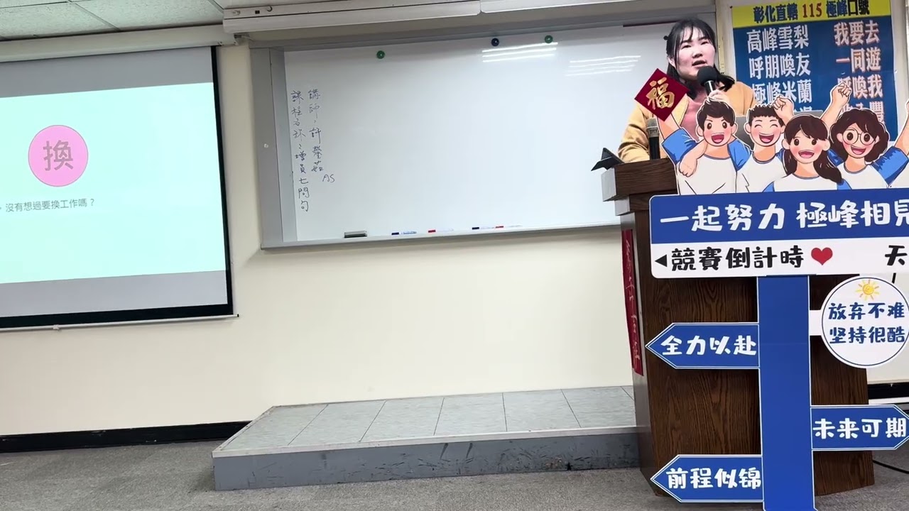 1150213人力課程-講師鎣茹-沈剛七問句