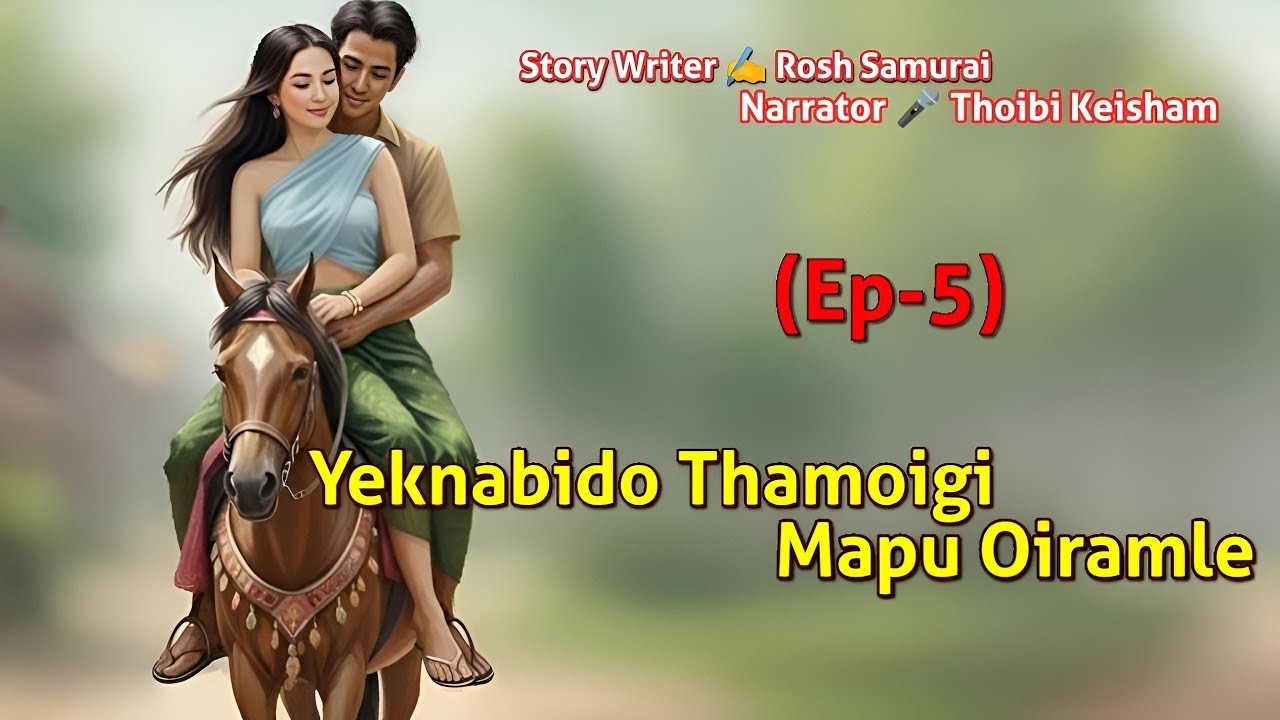 Yeknabido Thamoigi Mapu Oiramle (Ep-5) ||Wari Macha || Record 🎤 Thoibi Keisham || Story ✍️ Rosh 
