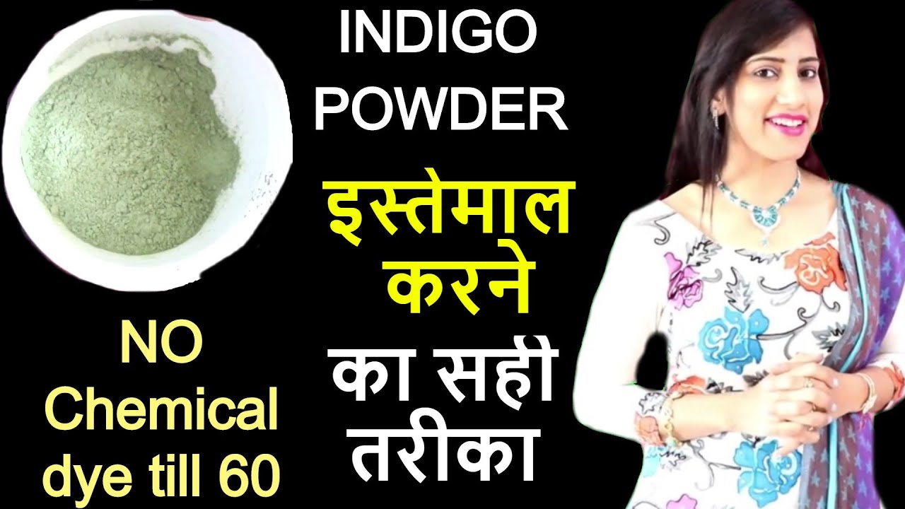 Indigo powder for hair | white hair to black hair naturally | henna hair dye | Indigo Hair Dye