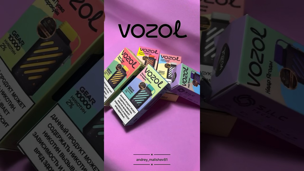 Линейка одноразовых устройств на 10к затяжек. GEAR 10000 от VOZOL. #vaper #vozol #gear10000