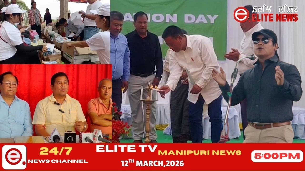 ELITE TV 5:00 PM  MANIPURI NEWS | 12th March 2026 || ELITE TV