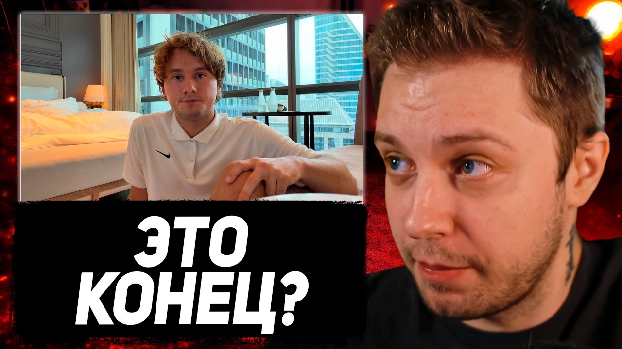 РЕАКЦИЯ СТИНТА НА КОНФЛИКТ ФРЕЙМТЕЙМЕРА И ХАЗЯЕВ