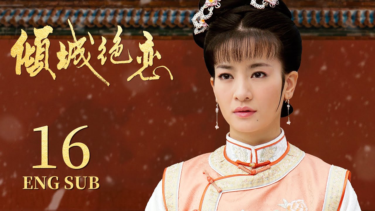 Desperate Love EP16 | Li Sheng，Mickey He | KUKAN Drama（CC subtitle）