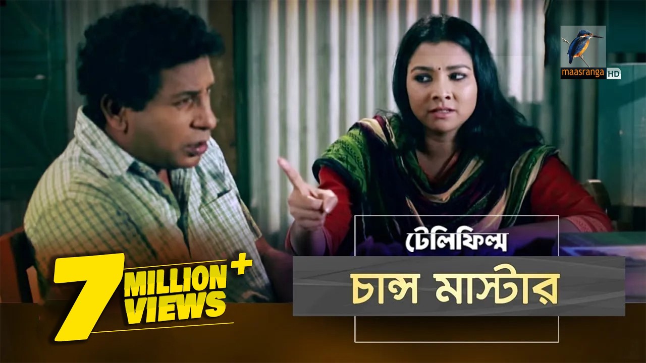 Chance Master | Mosharraf Karim, Runa Khan | Telefilm | Maasranga TV Official | 2017