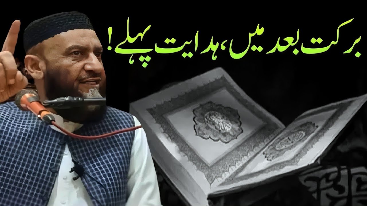 Quran Sahifa E Hidayat . Allama Attaullah Bandyalvi . New Bayan marhi 