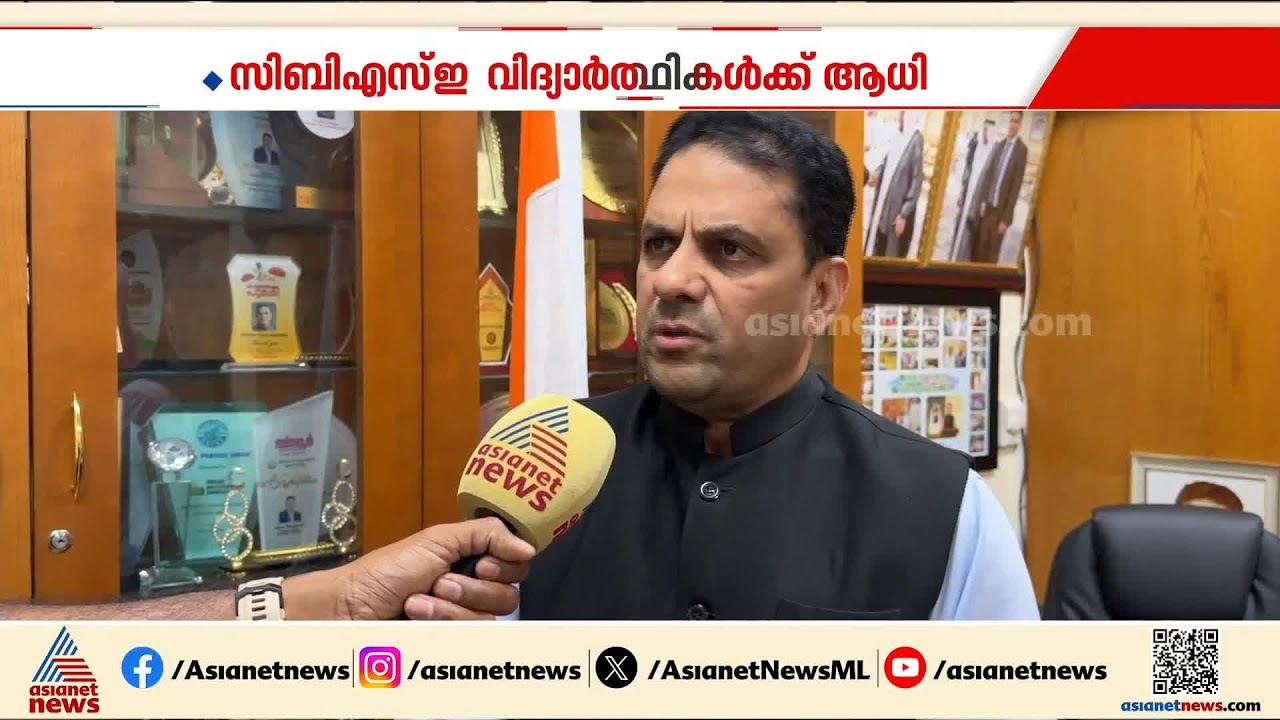 പരീക്ഷകൾ ഇനി എന്ന്?, ഉപരിപഠനം എങ്ങനെ?; ആശങ്കയിൽ ഗൾഫിലെ CBSE വിദ്യാർത്ഥികൾ