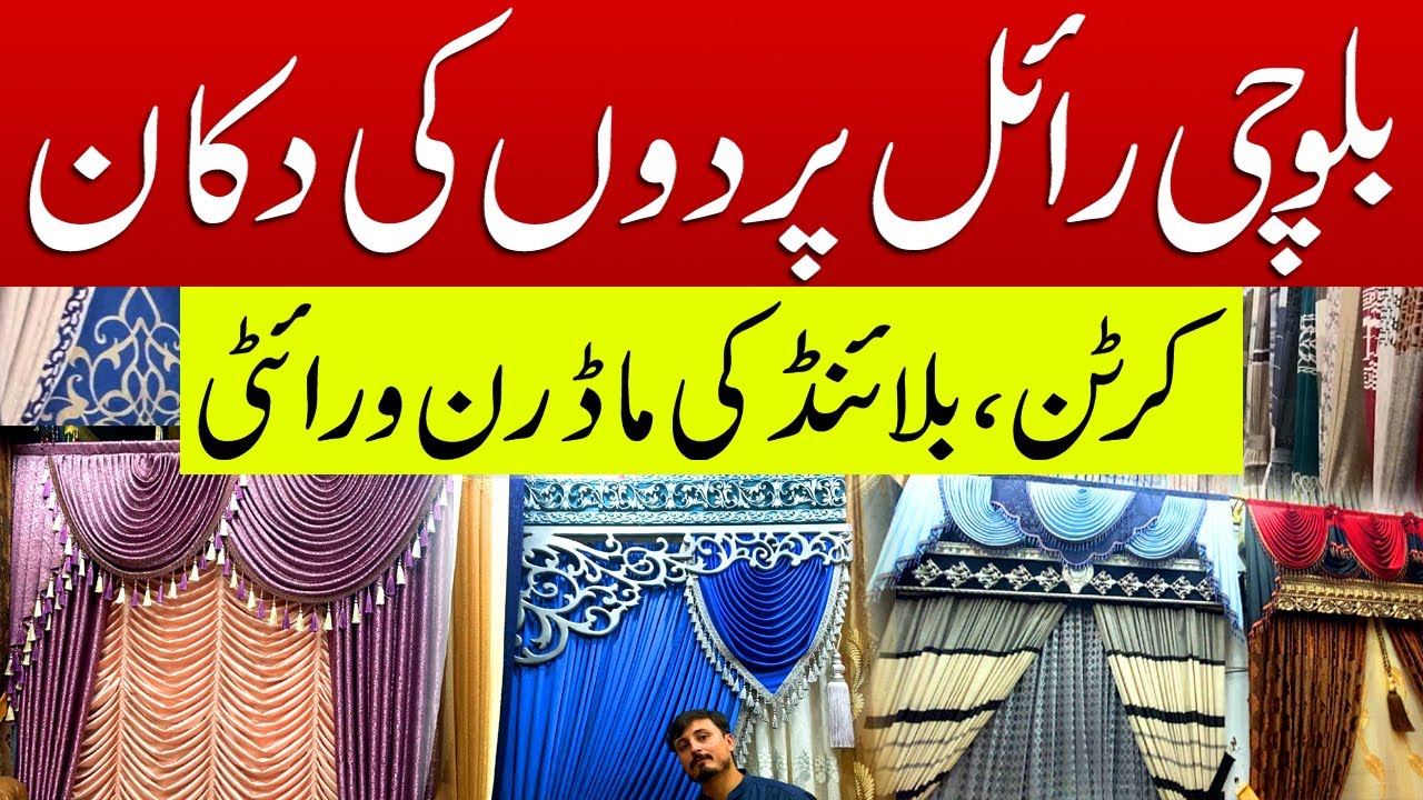 Royal Curtain Market in Karachi | Fancy Curtain Cheap Prices at Light house Karachi