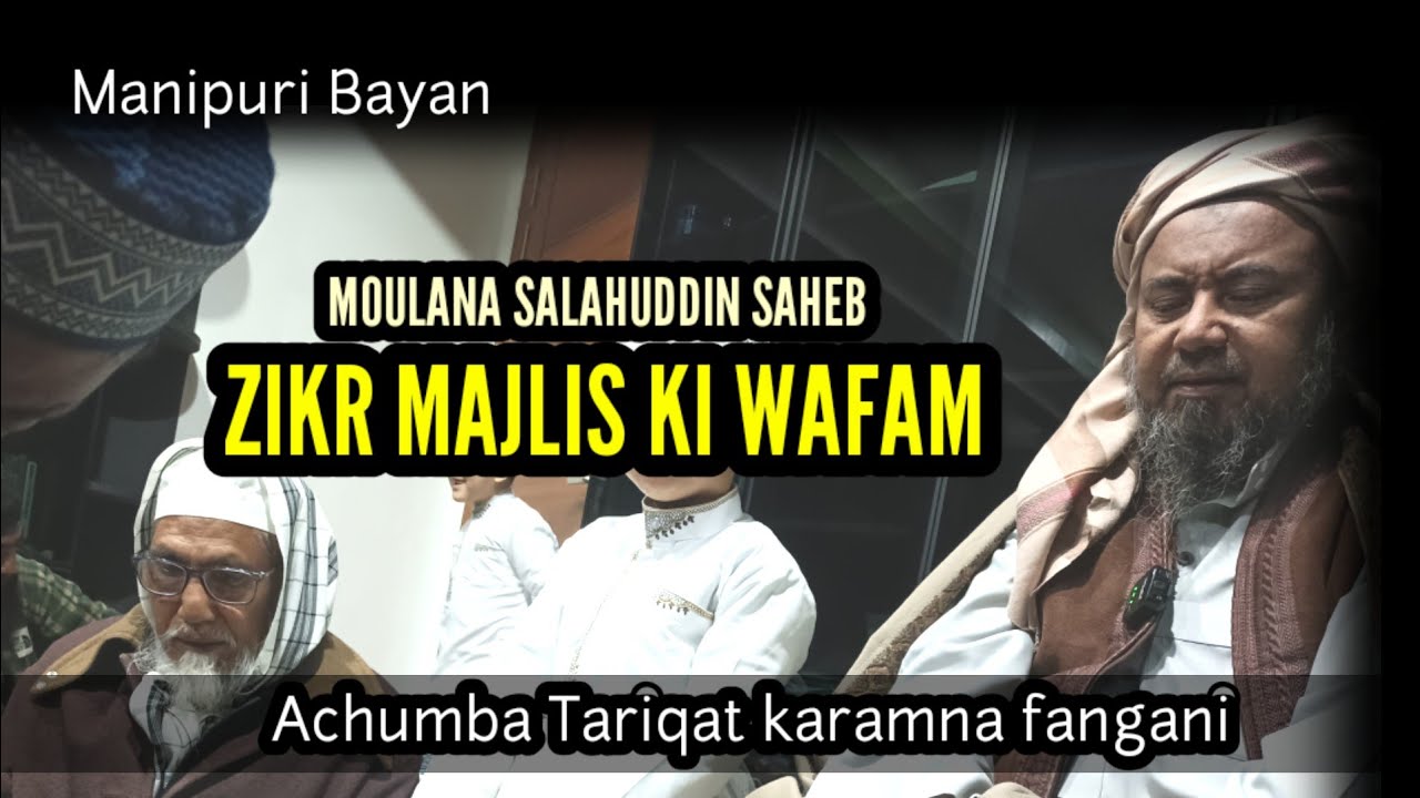 Achumba Tariqat karamna fangani | Hazrat Moulana salahuddin Saheb Darul Uloom Baskandi Cachar Assam 