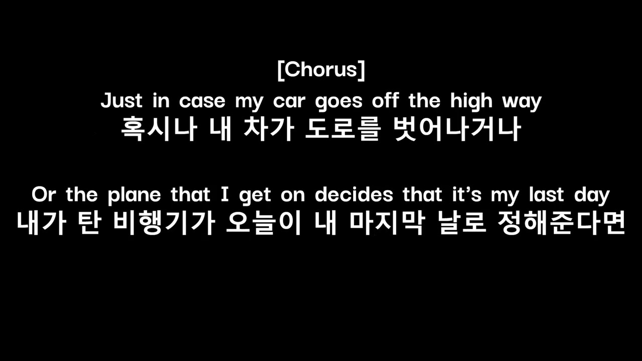 NF   Just like you 한국어 가사 번역