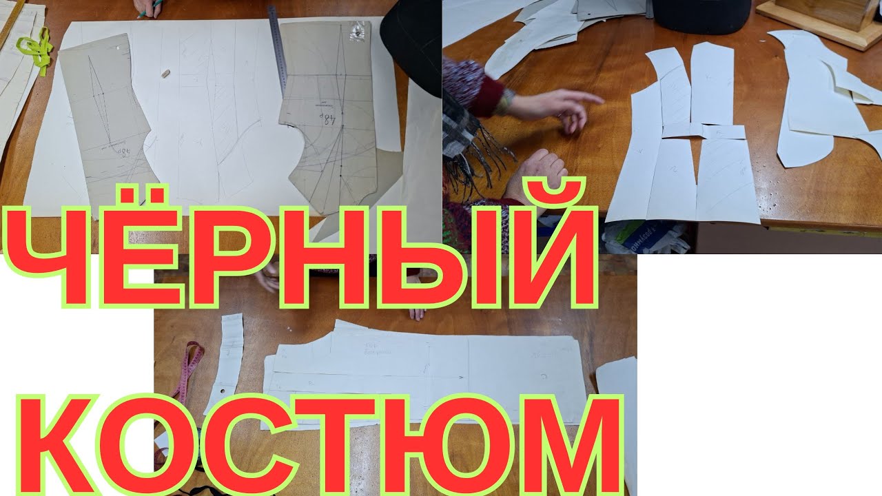 НЕУДАЧНОЕ МОДЕЛИРОВАНИЕ ЖЕНСКОГО ЖАКЕТА🤔. АТЕЛЬЕ ХАРЬКОВ. 