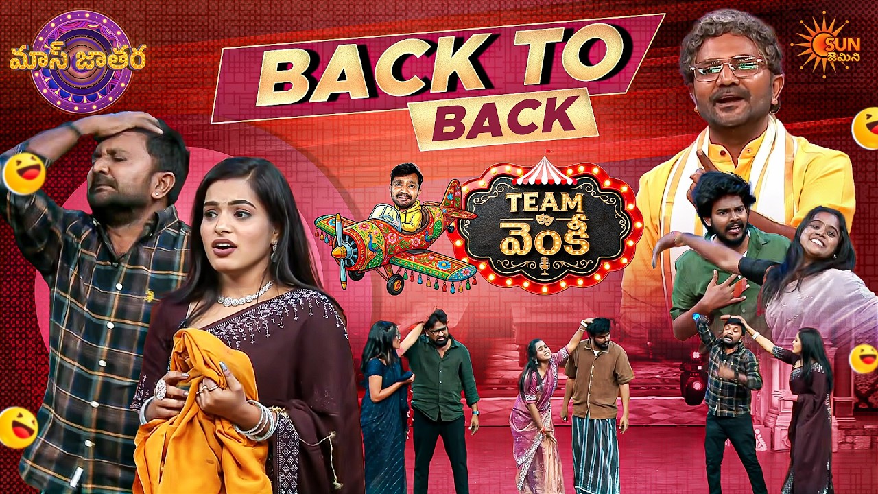 Best of Venky Team Comedy 😂 | Mass Jathara top funny skit compilation| Telugu Comedy Show|Sun Gemini