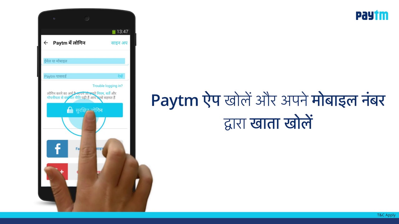 How to Download Paytm App, and Pay & Send Money [Hindi]