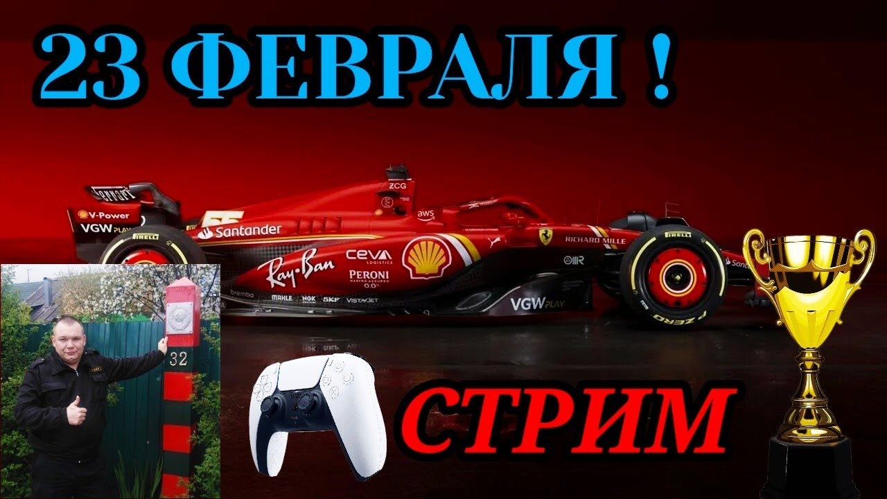 СТРИМ в честь 23 ФЕВРАЛЯ ! ИСПЫТАНИЯ 4-я неделя февраля Gran Turismo 7