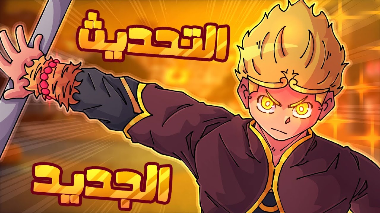 كل شيء لازم تعرفه عن التحديث الجديد !! || Jump Showdown