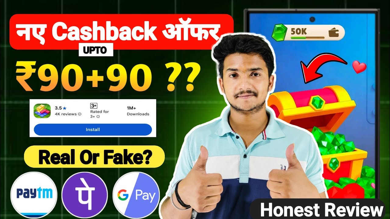 🎉 2026 New UPI Cashback Offer | Cashback Offers Today 2026 | Block Buster App Full Guide