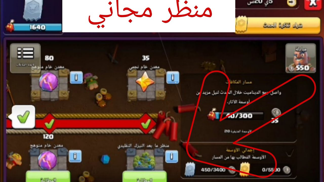 منظر مجاني(كلاش اوف كلانس)🔥🔥🔥
