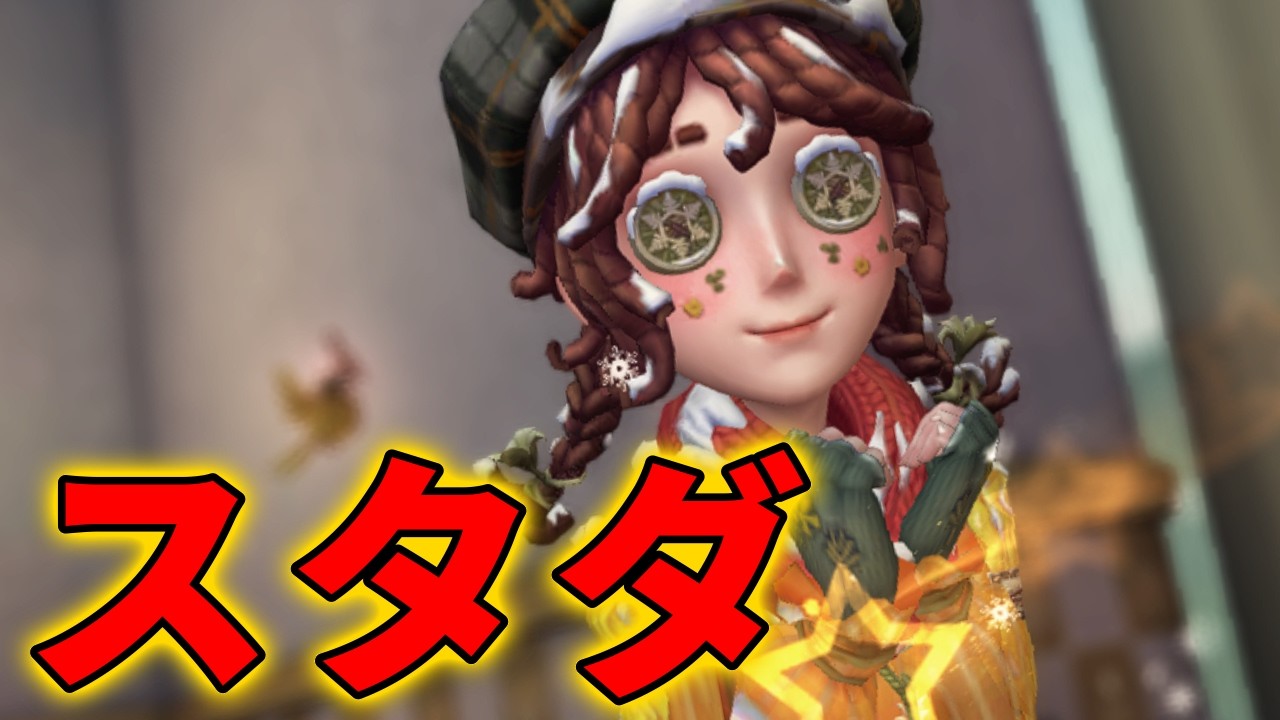 【第五人格】【夜ラン配信】運を味方に全力疾走！ランクマ【よぴの助】